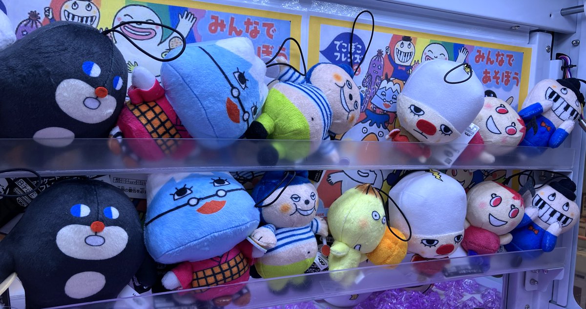 ⭐️NEW PRIZE⭐️》 🌟でこぼこフレンズ おでかけつれてって