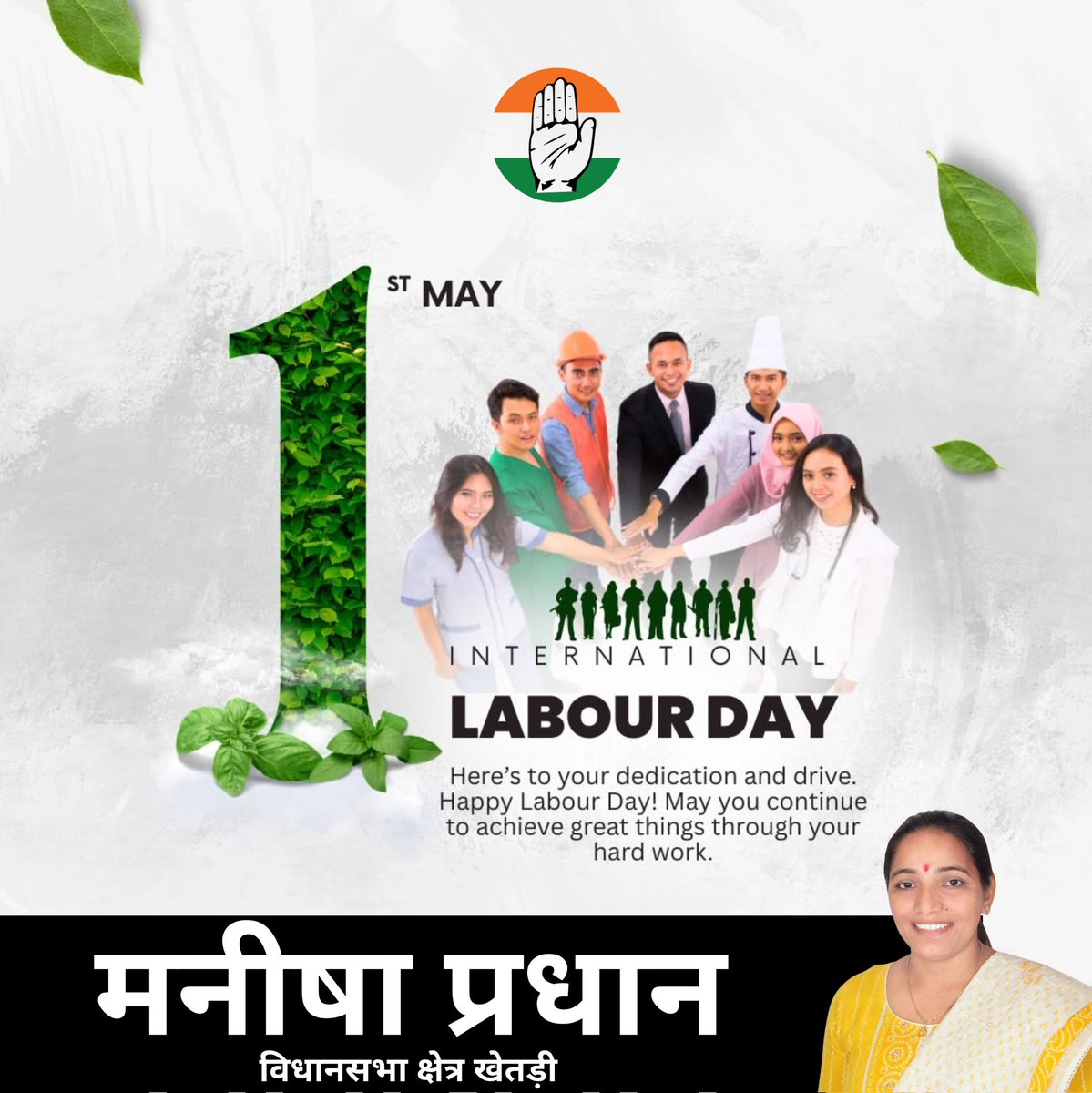 Manisha Gurjar Khetri tweet media