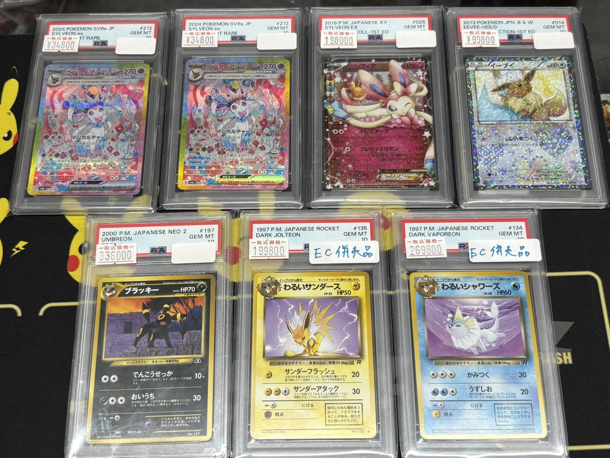 📣ポケカ 販売情報📣 ✓ニンフィアex SAR psa10 ¥ 3️⃣4️⃣
