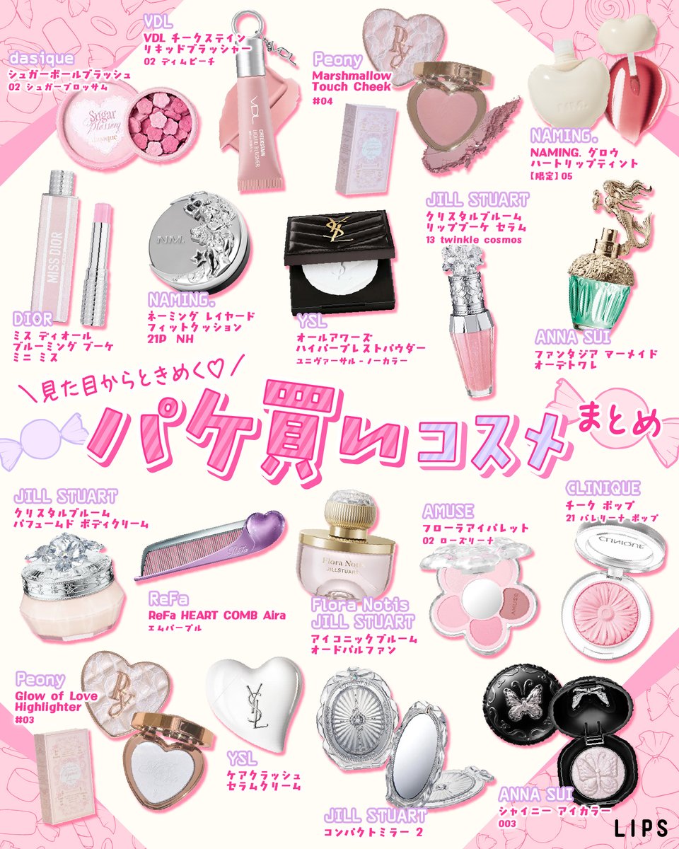 LIPS（リップス） tweet media