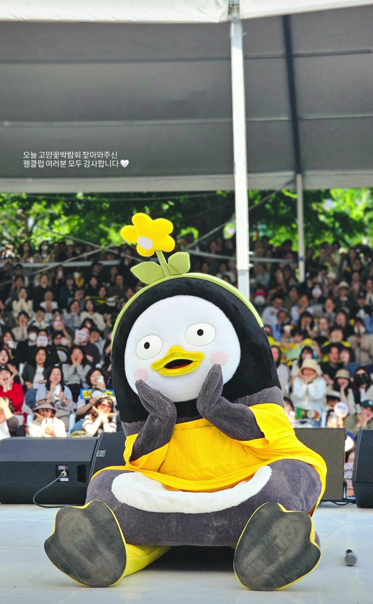 🌻
#펭수
