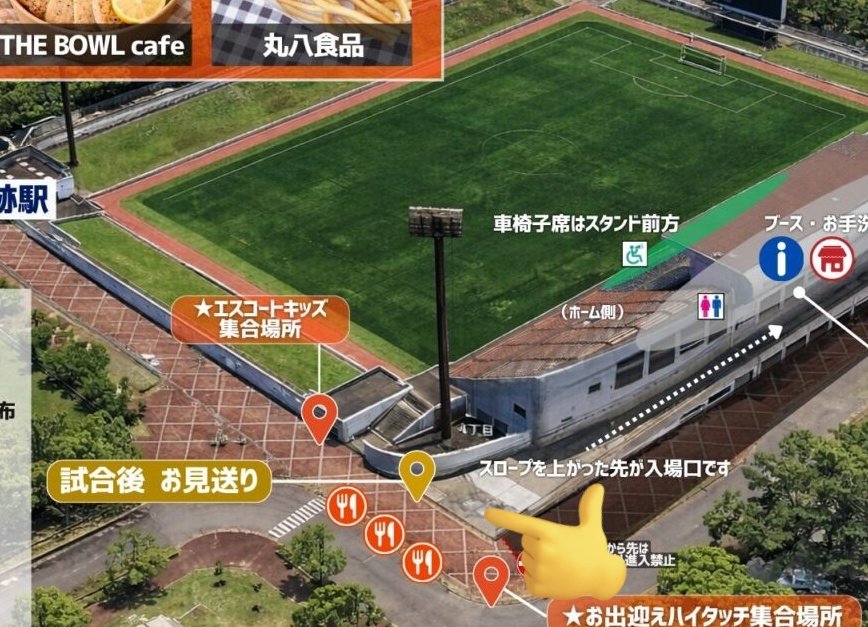 14mie14's tweet photo. 【サポーター活動】
5/3 VS   #FCマルヤス岡崎 [HOME]

🚌選手バス待ち🚌
集合時間   10:45頃
集合場所   入場口スロープ付近

会場入りする選手にエールを送る最初の機会‼️
いつもと違い鳴り物、大旗を使っての応援は出来ませんが声と手拍子で想いを届けよう👏👏👏

 #ヴィアティン三重
 #バス待ち https://t.co/X48DGYOpcE
