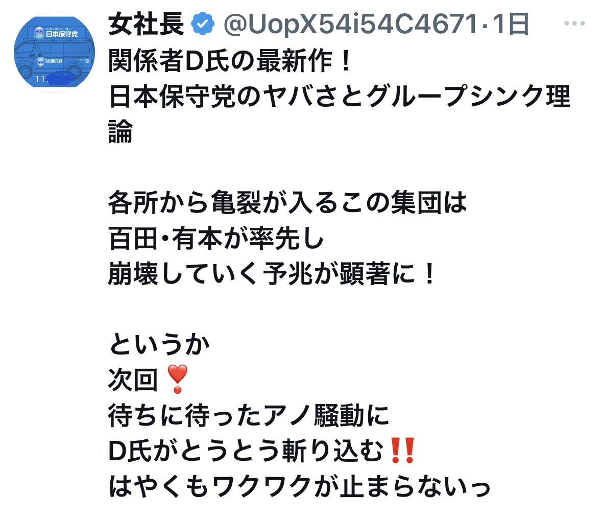 ななみ🇯🇵 tweet media