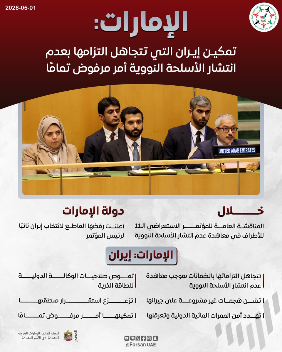 فرسان الإمارات tweet media