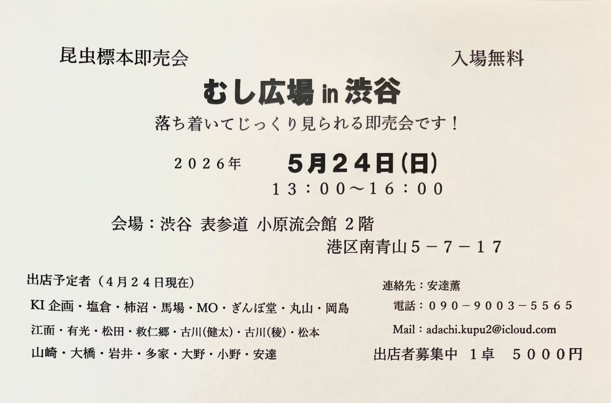 MushiHiroba's tweet photo. https://t.co/m20LsvnSFq