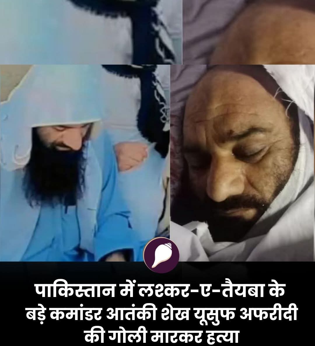 Panchjanya tweet media