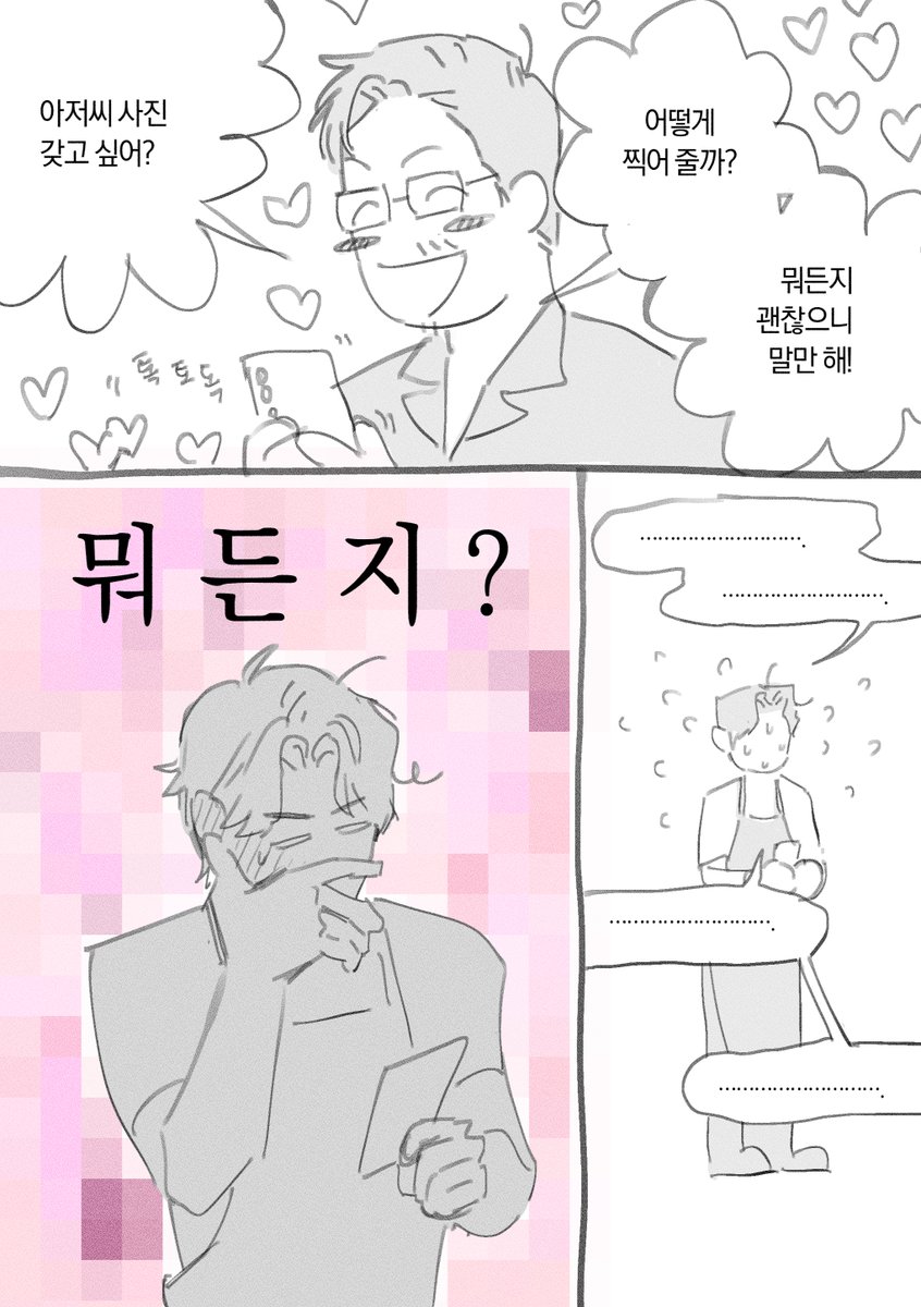 좋은말양파 tweet media