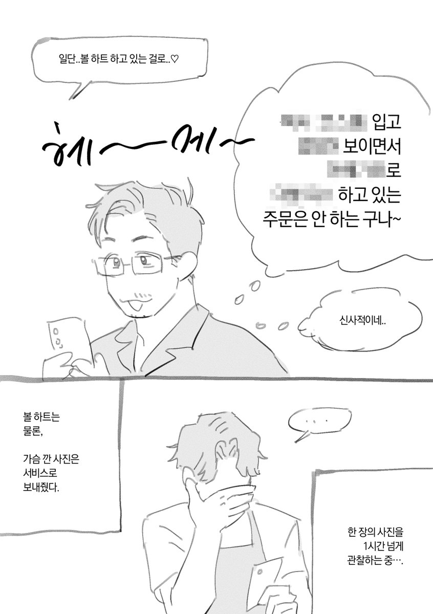 좋은말양파 tweet media