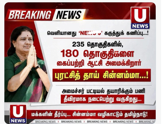 மாயவரத்தான் tweet media
