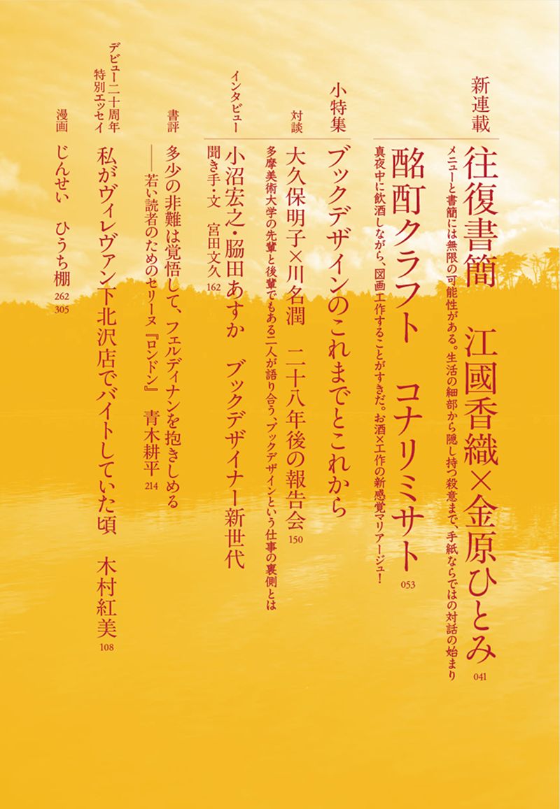 文學界 tweet media