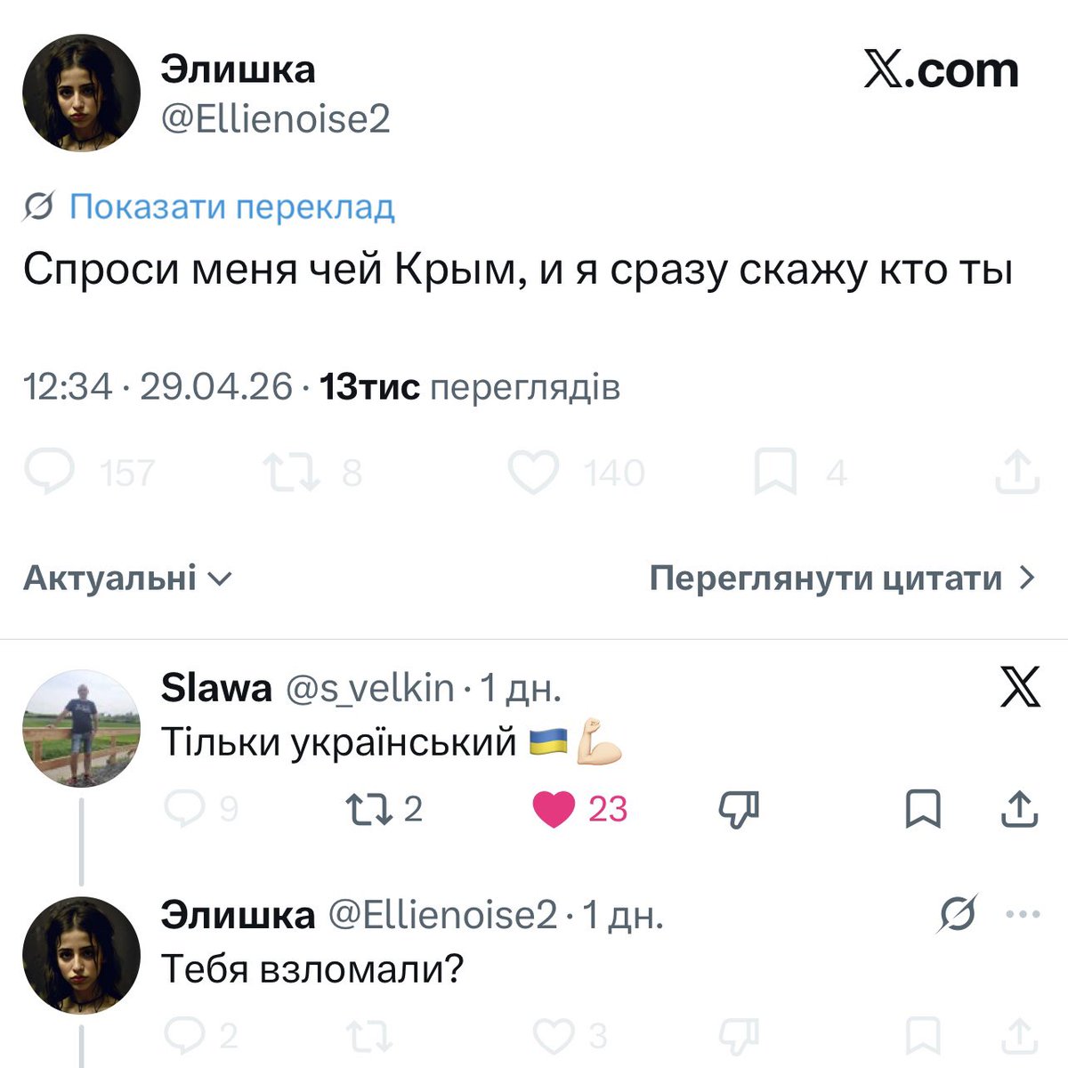 Yanika Krasnivska tweet media