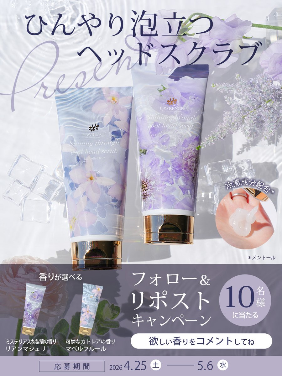 LAWRENCE Beauty 公式（ロウレンス） tweet media