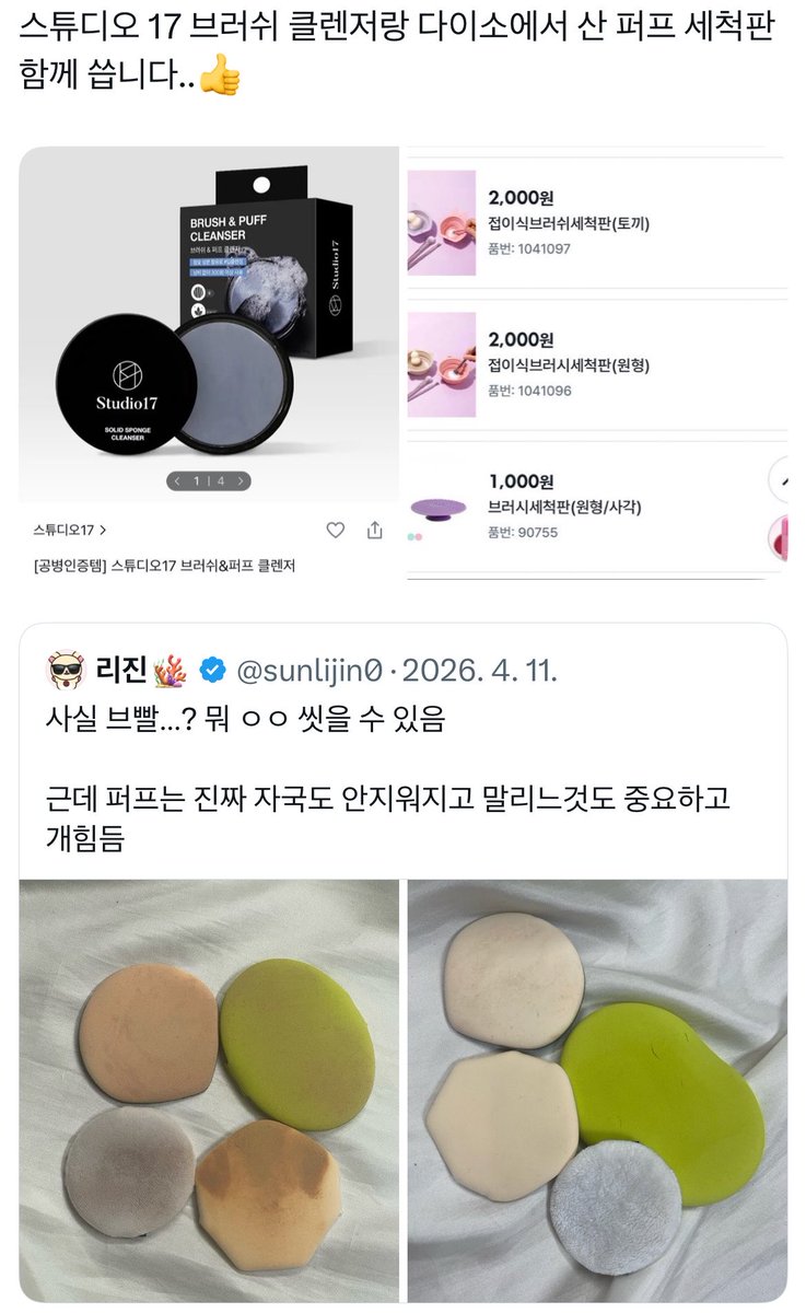 리진🪸 tweet media