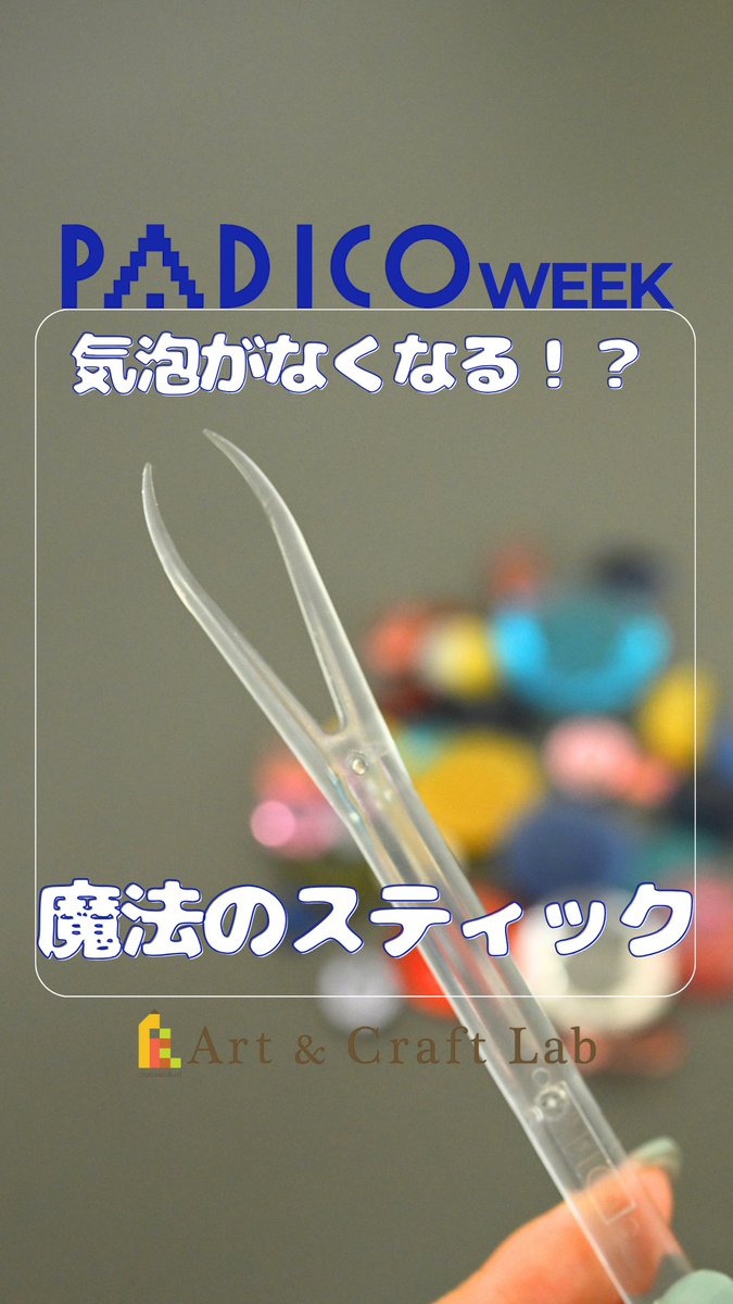 ACL【Art and Craft Lab】ものづくり 画材 tweet media
