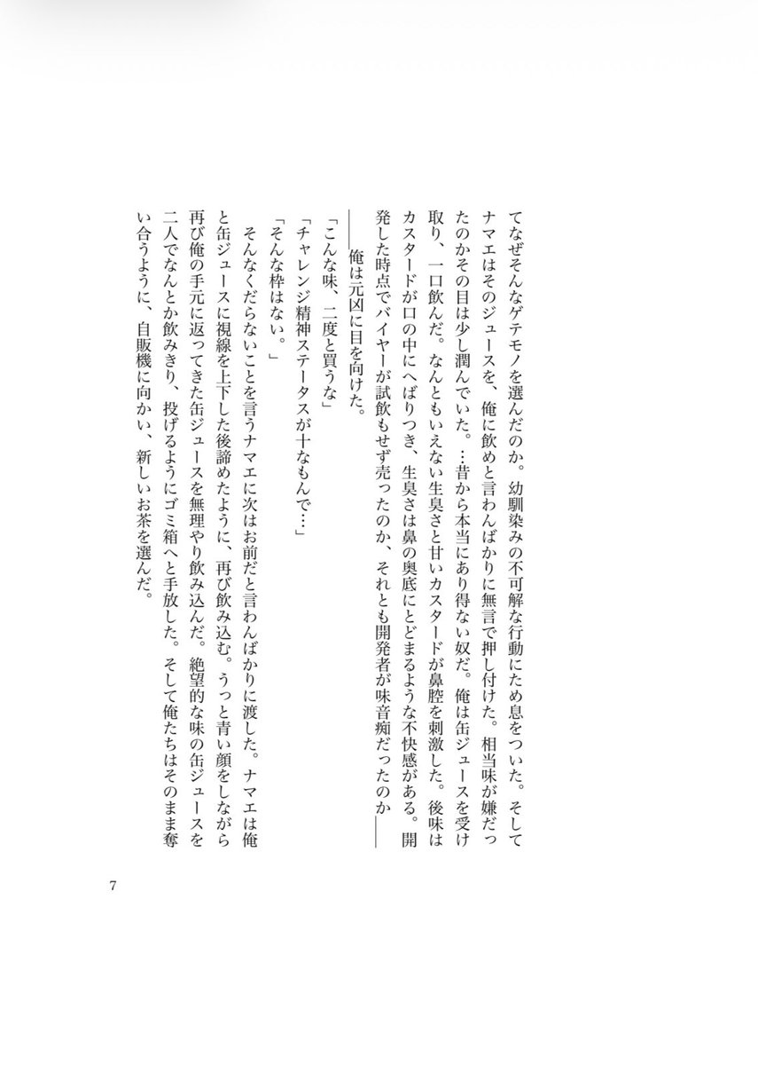 tanaka_105gou's tweet photo. https://t.co/ouTNkJX56D