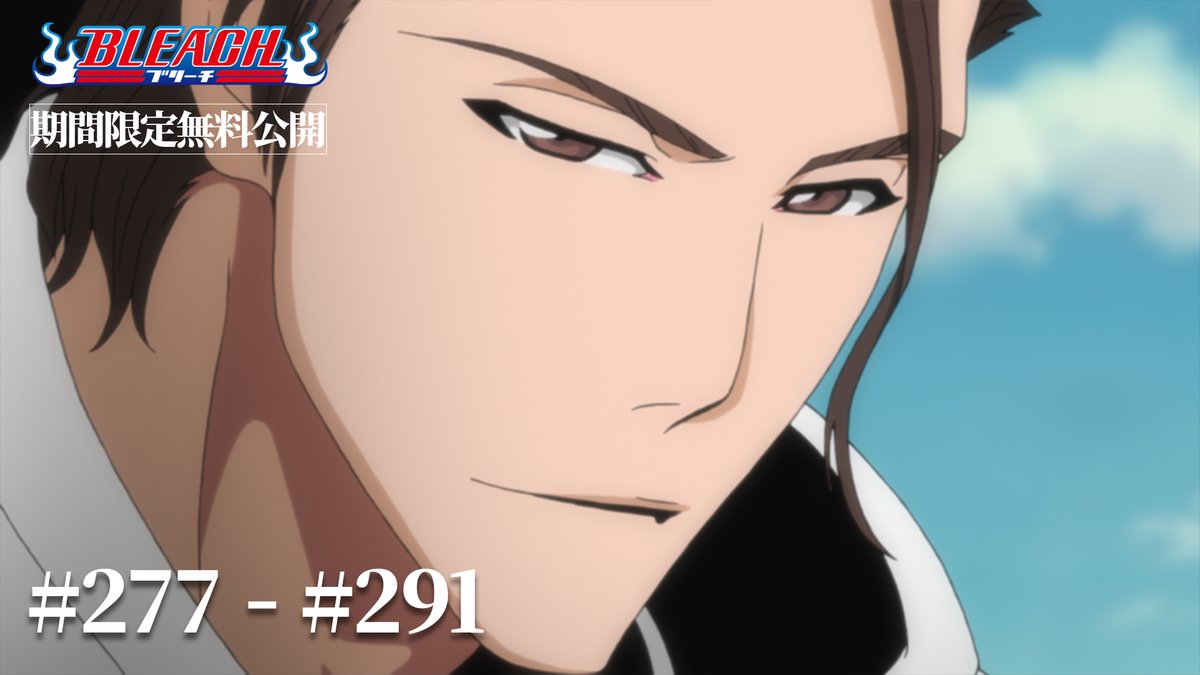 BLEACHanimation's tweet photo. ◤ 𝐁𝐋𝐄𝐀𝐂𝐇 𝐓𝐇𝐄 𝐒𝐓𝐎𝐑𝐈𝐄𝐒 ◢

✦破面篇#277～#291
プレミア配信開始！

✦配信先
https://t.co/xTWOdK50GO

ぜひコメントしながらご覧ください！

#BLEACH_anime https://t.co/95FOOFJgkf