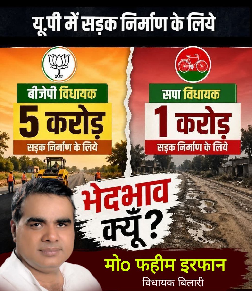 Mohd Faheem Irfan Mla tweet media