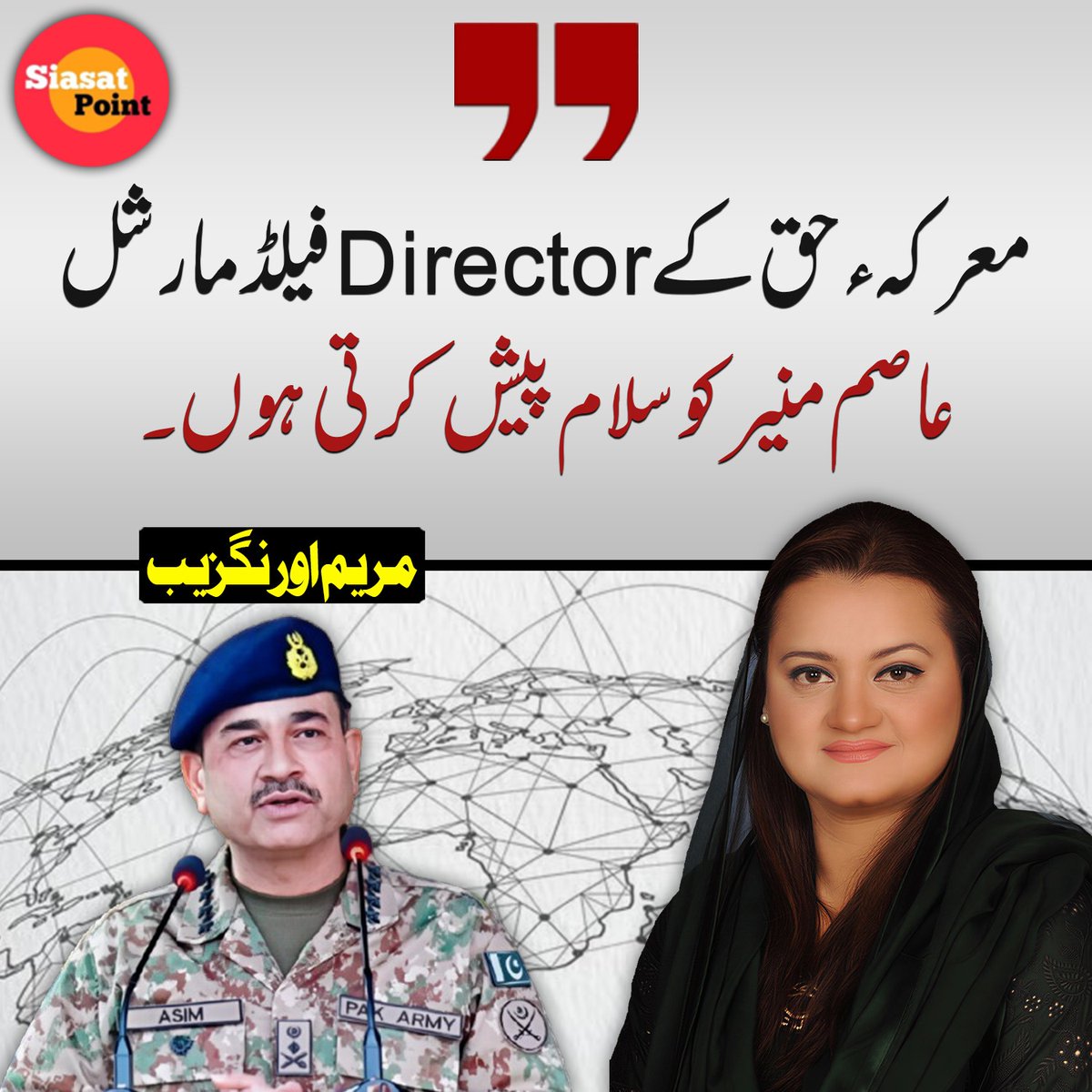 Siasat Point tweet media