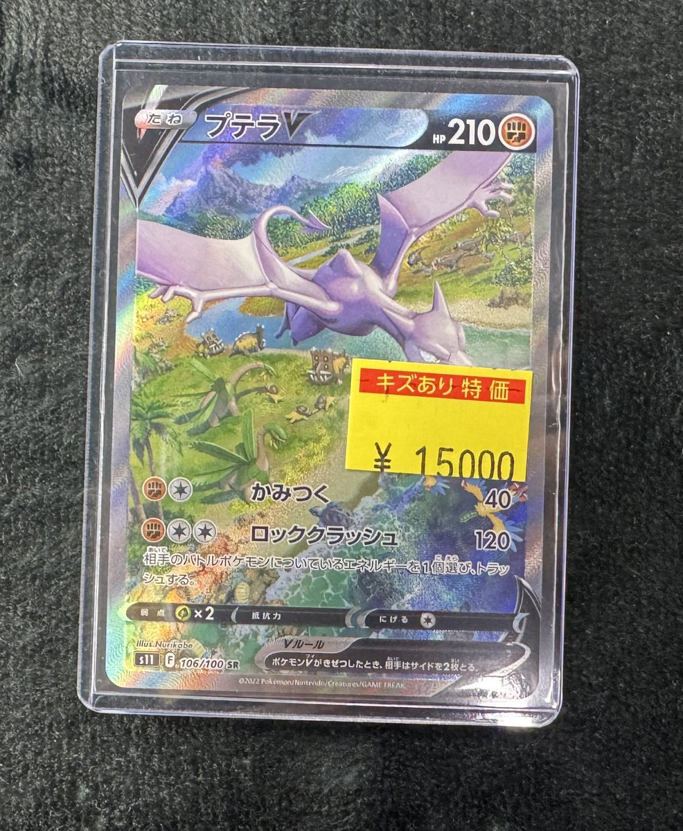 販売情報】 #ポケカ こちらのカードを限定特価で入荷致しました