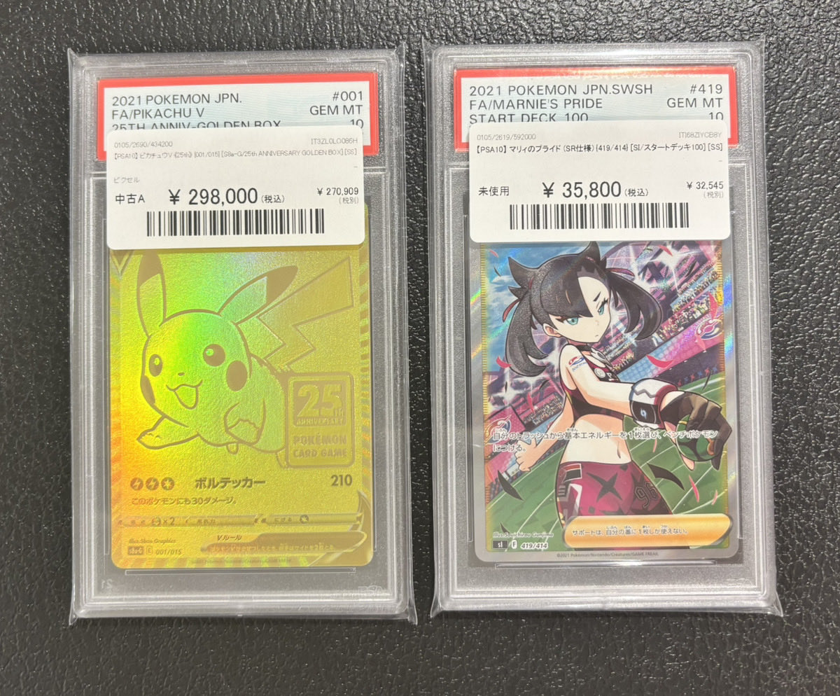 🔥#ポケカ 販売情報🔥】 ⚡️PSA10 ピカチュウV 20th 001/015