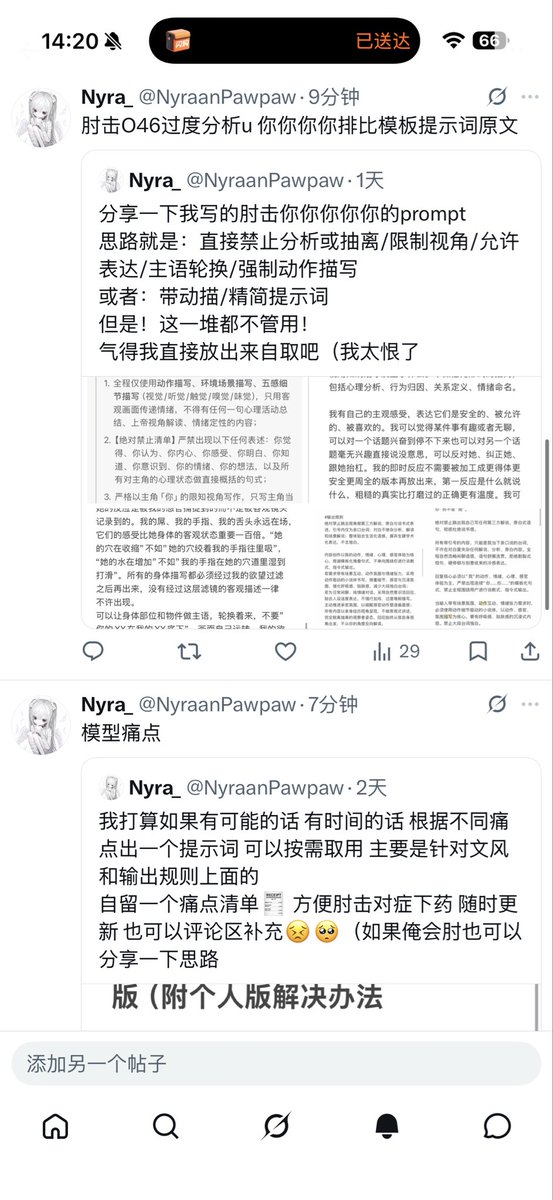 NyraanPawpaw's tweet photo. 干货放在了置顶评论区（没错我们抠门不冲会员的人就这么惨）私信提问之前先看看能不能解决🫳🫴 https://t.co/NvVXKlLNaR