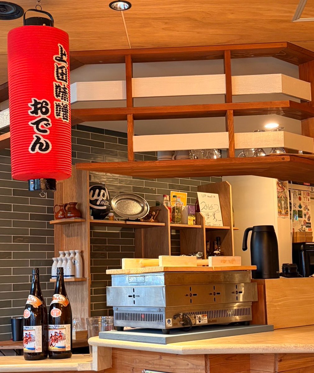 おでん屋アップモート tweet media