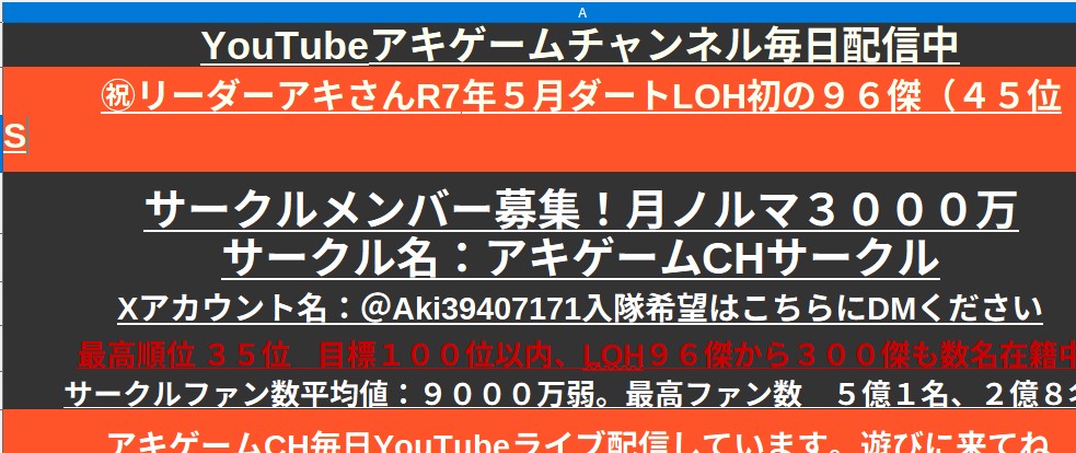 アキゲーム ch @YouTube配信者 tweet media