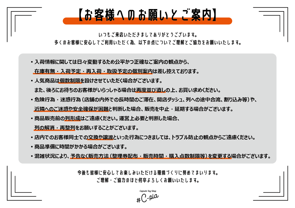 【公式】㈱トーシン🌈シープラ tweet media