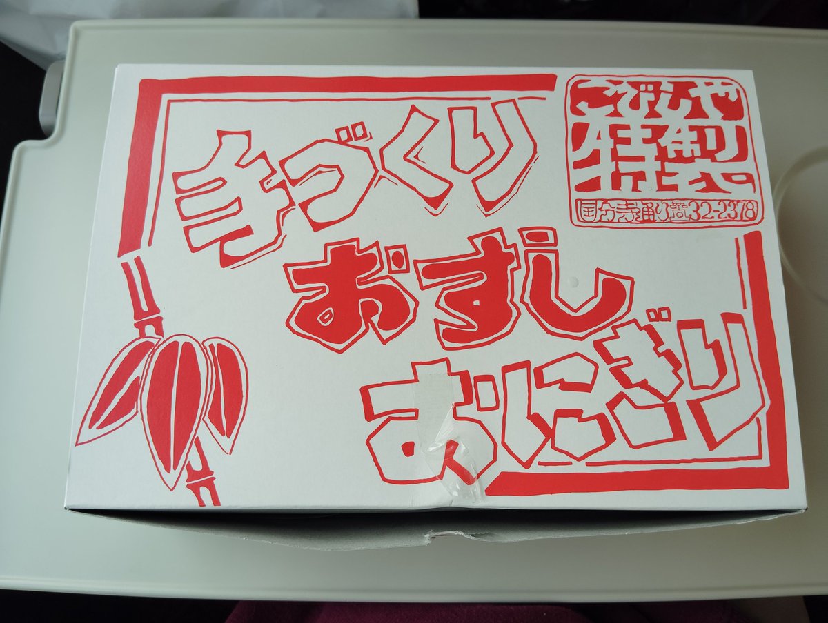 tg_bobo's tweet photo. 晩飯用のこびしや。 https://t.co/cxrJWzyGkG