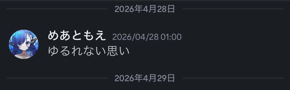 酔っ払ってるとメモも呂律が回ってないのばかすぎる