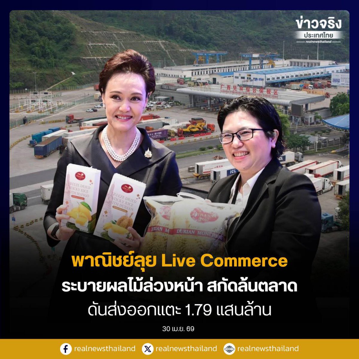 DADDADDAD แลกติ๊กฟ้าไม่อันฟอล ใครแอบอันขอสาป tweet media