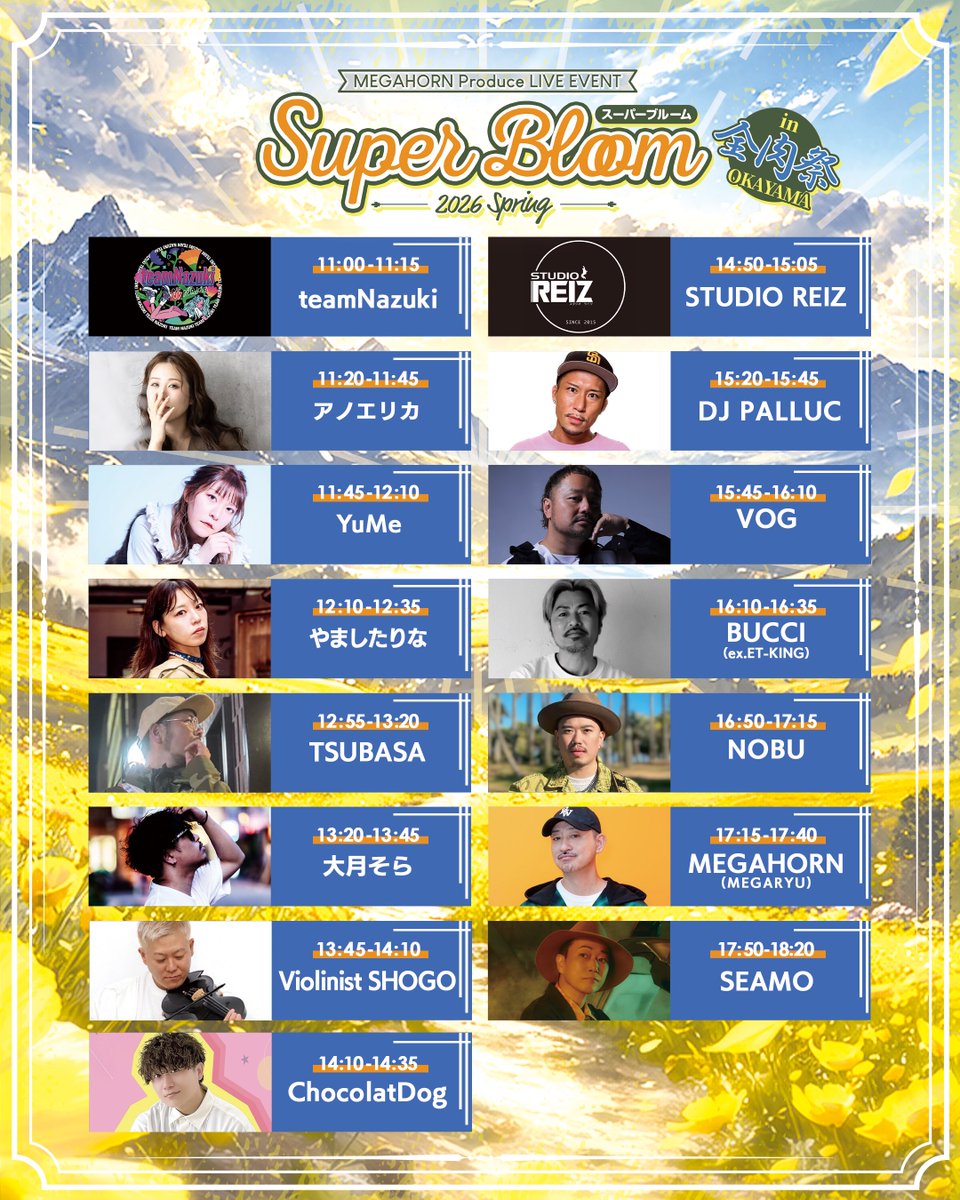 MEGAHORN(メガホーン ) tweet media