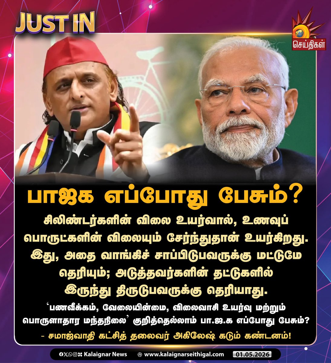 Kalaignar Seithigal tweet media