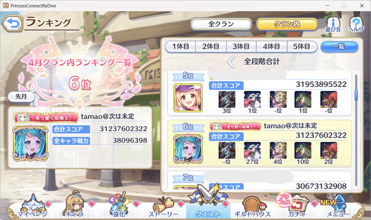 tamao@プリコネ垢 tweet media