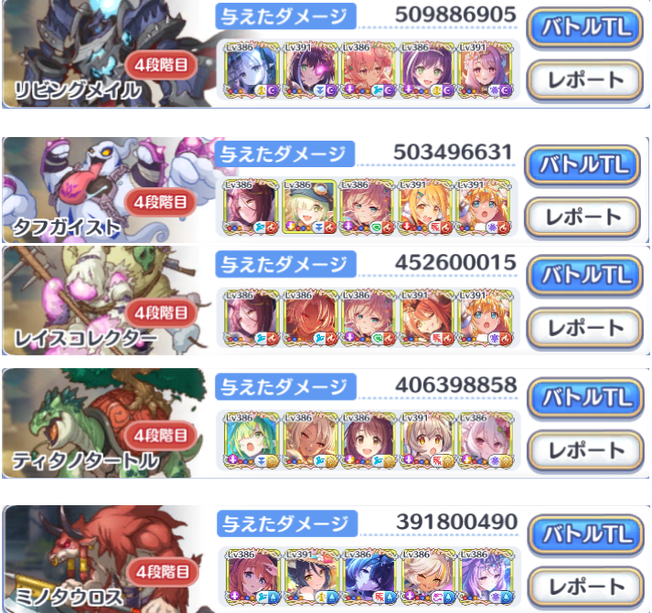 tamao@プリコネ垢 tweet media
