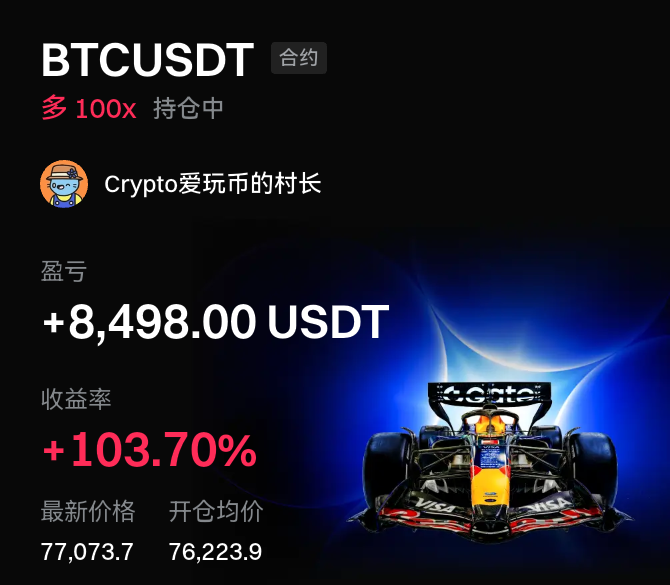Crypto爱玩币的村长🌊 tweet media