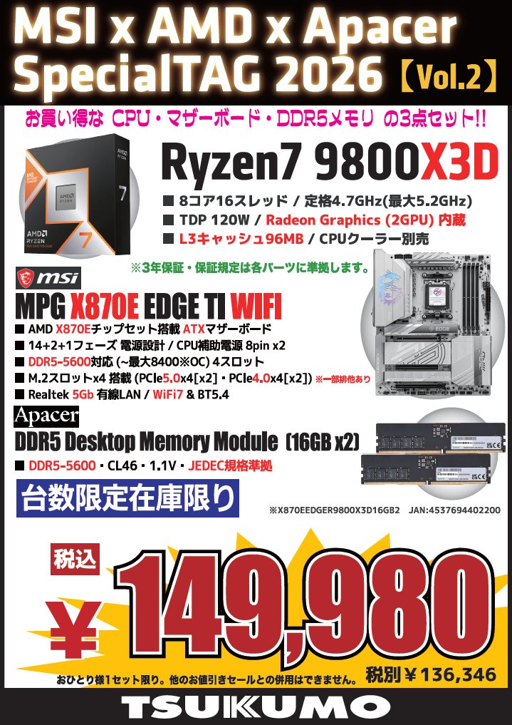 パソコンセット2セットあり　1セット９８００円　早いもの勝ちです お得なチャンス見逃さないで～！