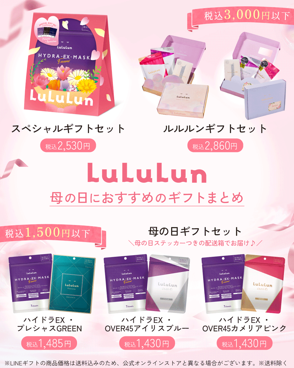 るるるさま確認ページ♡ ルルルン ᵕ ᵕ (@lu3jp) / Posts / X