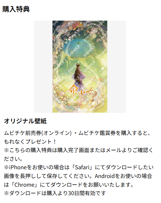 MOVIE WALKER STORE ムビチケ・映画グッズのECサイト tweet media