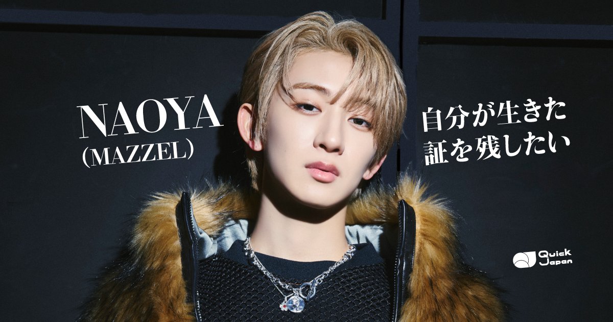QJWeb（クイック・ジャパン ウェブ） tweet media