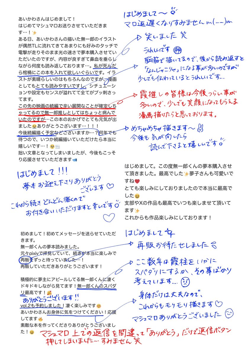 あいかわ🔜5/31インテ2号館い04a tweet media