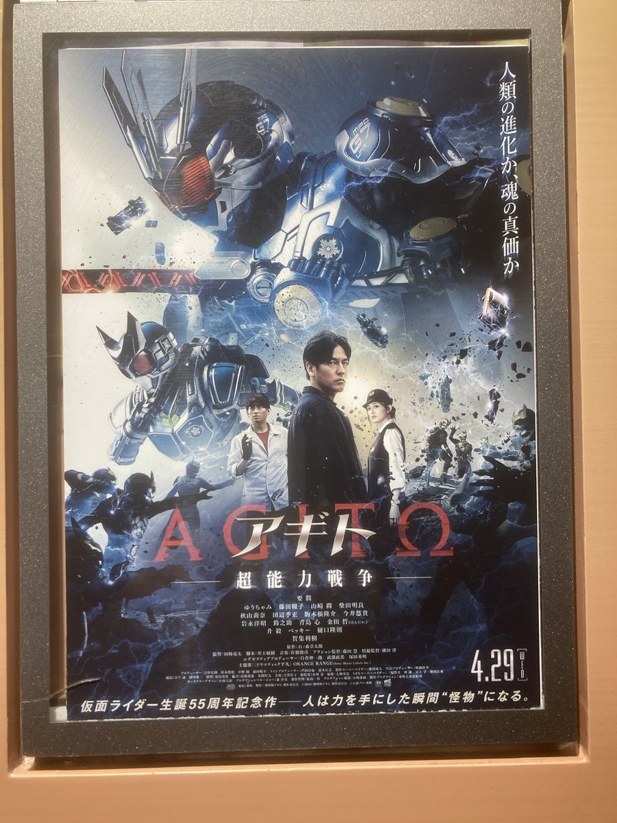 m197348's tweet photo. さて‥
#仮面ライダーアギト https://t.co/IUQhQVbrIj