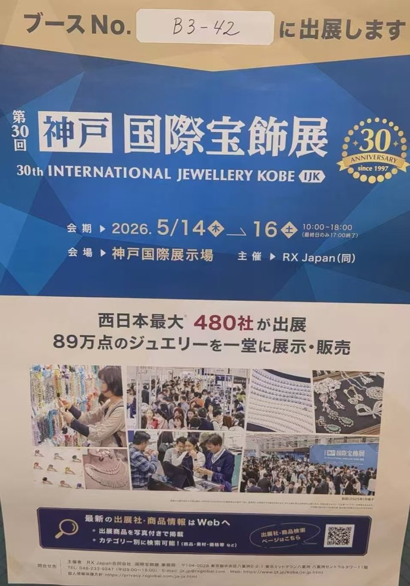 GemsWqh's tweet photo. 国際宝飾展　IJKに出展します✨

SISIRA GEMS
5月14日~16日
ブースNo. B3-42

色石ルース、リユースジュエリー、カメオ、お買い得コーナーなど、ご用意しております✨
皆さまにお会いできるのを楽しみにしております😊

#IJK #国際宝飾展 https://t.co/V9RzlFhlfj