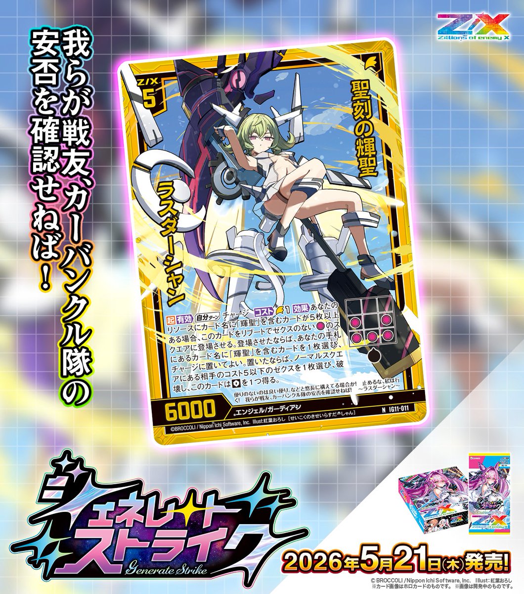 Z/X（ゼクス）公式アカウント tweet media