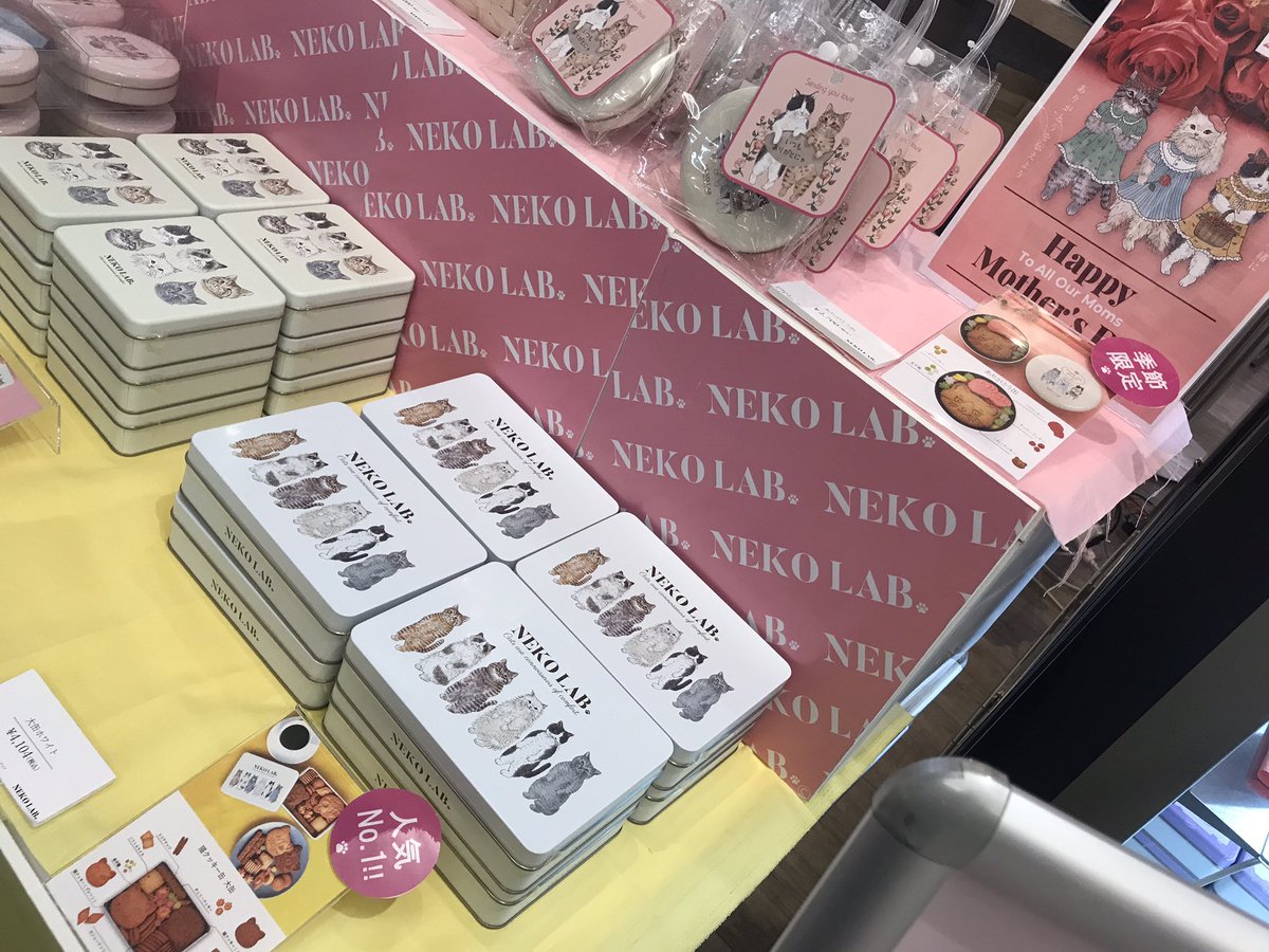 tsc_maroot's tweet photo. マルート1F スーパー前にて
NEKO LABが期間限定出店中🌟
皆様のお越しを心よりお待ちしております🐱
#マルート #NEKOLAB #富山駅前 https://t.co/YiqQikUXdr