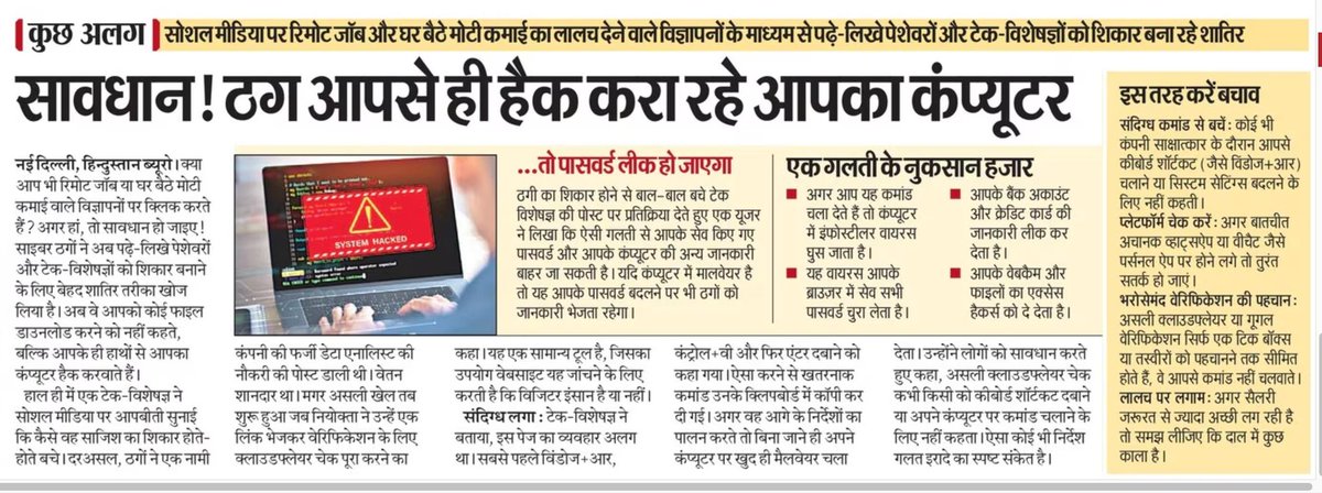 dhandnk's tweet photo. Digital Arrest, Financial Scams etc, there is so much of  digital fraud just that we fall prey to Greed or threats , despite awareness being publicised in every media incl Mann Ki Baat. Thus none other but we ourselves are to be blamed, remember there are no free lunches ever. https://t.co/CbOcYL22Gy