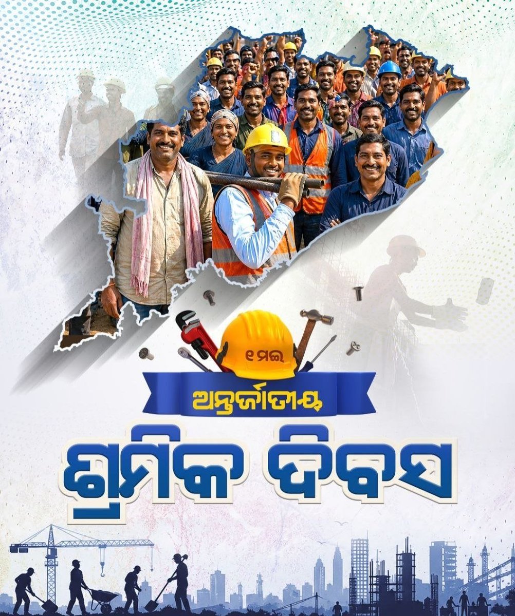 GouravJena06's tweet image. Celebrating the incredible spirit of dedication and hard work! 👷‍♂️🌍 Today, we honor the invaluable contributions of workers everywhere, shaping our world with their strength and resilience. Let's appreciate their efforts! 💪 #LaborDay #WorkersRights #CommunityBuilders