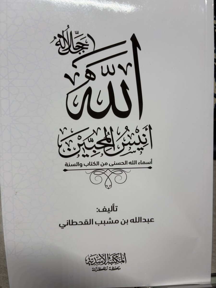 د. أسامة الجامع tweet media