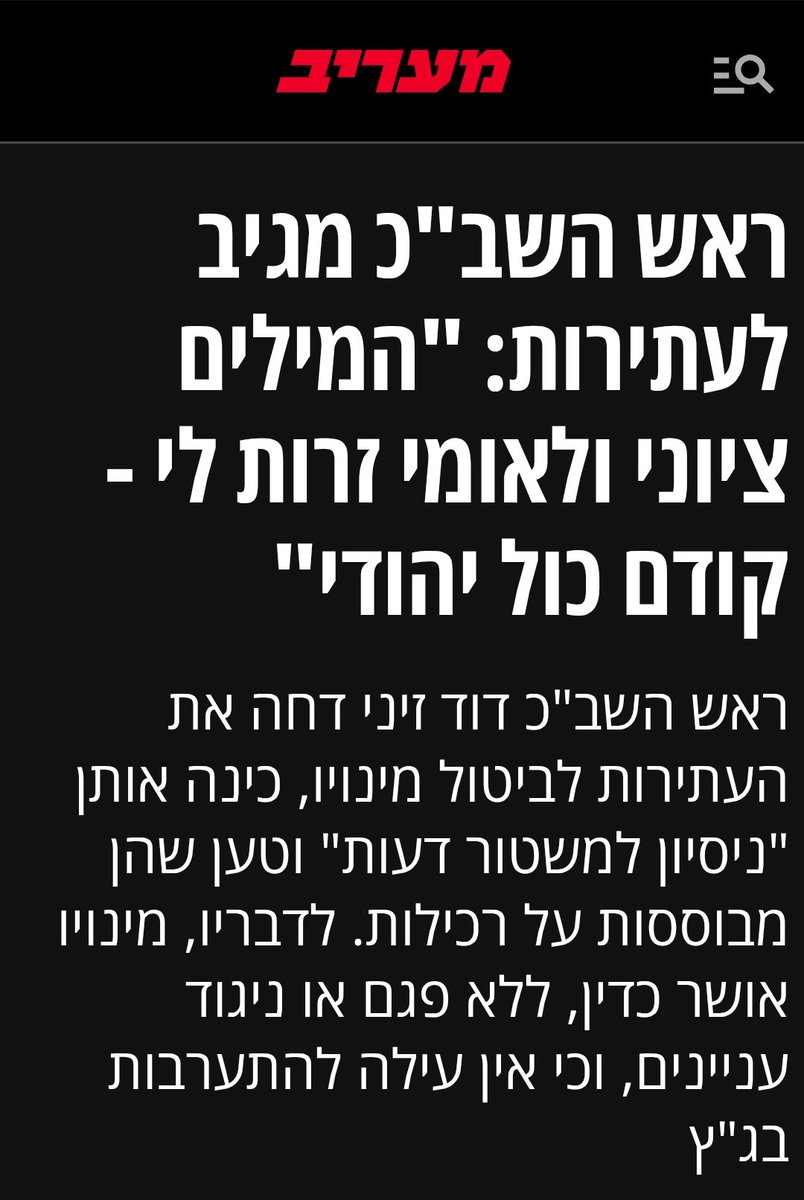 ORBIT ISRAEL tweet media