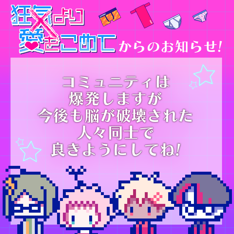 狂気より愛をこめて公式 from Madness with Love【公式】 tweet media